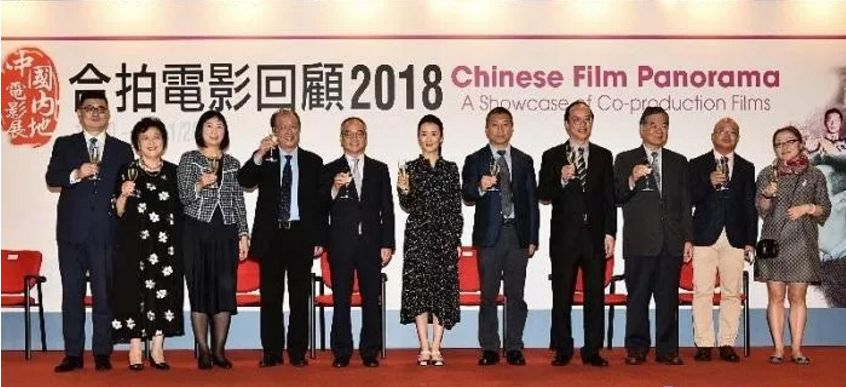 《中國(guó)內(nèi)地電影展──合拍電影回顧2018》在香港開(kāi)幕