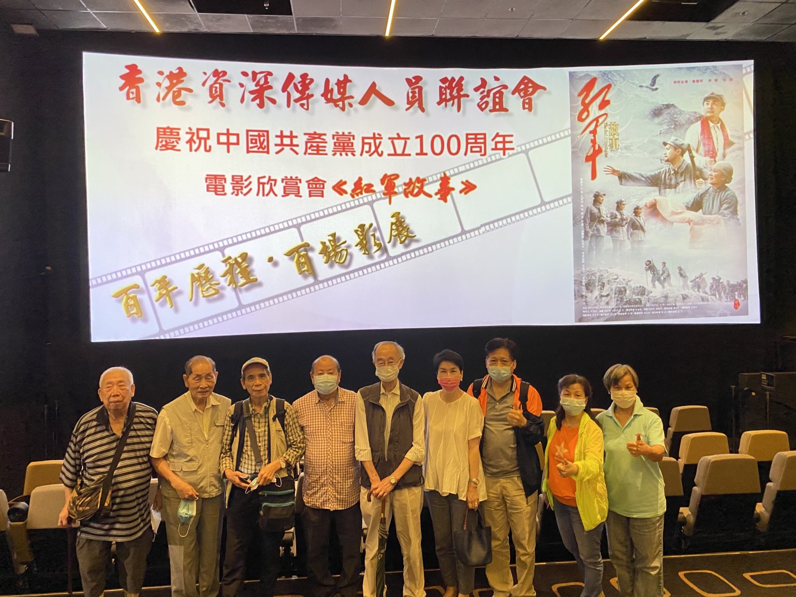 銀都機(jī)構(gòu)有限公司、南方影業(yè)有限公司承辦的《百年歷程、百場影展》 經(jīng)典電影展現(xiàn)建黨百年歷史